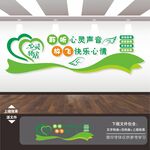 心灵驿站温馨港湾文化墙