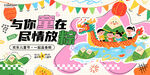 六一端午