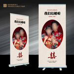 中式婚礼展架