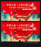 古典乐器