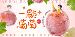 葡萄
