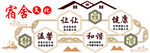 宿舍文化标语展示