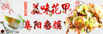 花甲 卷膜