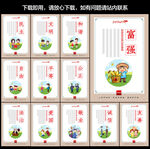 社会主义核心价值观