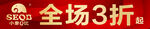 折扣