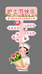 护士节快乐插画