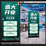 台球厅开业展架