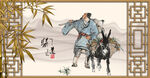 李时珍采药
