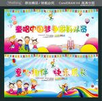 童唱中国梦 争做好队员 