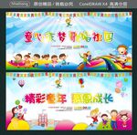 童心逐梦 歌唱祖国 