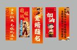 高考条幅