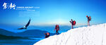 滑雪海报