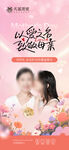 医美母亲节海报