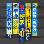 毕业挂布