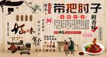 带把肘子