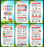 2025年防灾减灾日