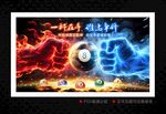 台球