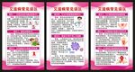 世界艾滋病日展板