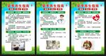 夏季养生知识展板