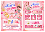 母亲节珠宝