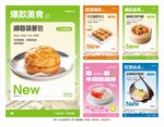 广式点心