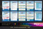 医保基金安全宣传海报