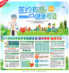 2025家庭医生日