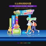毕业季拍照框