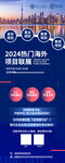 出国留学咨询