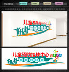 儿童预防接种中心文化墙