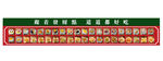 糖水铺图