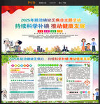 持续科学补碘 推动健康发展