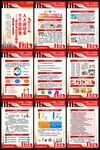 2025年全国安全生产月挂图