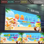 海南清补凉