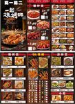 一起烧烤吧
