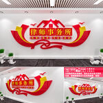 律师事务所