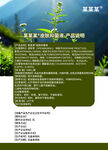 皮肤抑菌液说明书