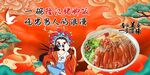 猪脚饭