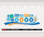 机电文化墙