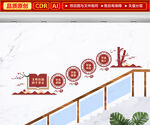学校楼梯文化墙