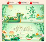 端午节
