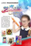 少儿绘画海报