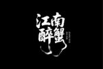 五谷杂粮包装设计素材图