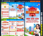 民营经济促进法三折页