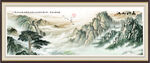 巨幅山水画