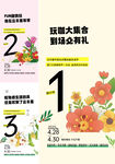 春天 倒计时