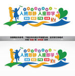 幼儿园班级文化墙