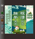 端午节吊旗