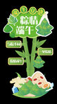端午迎宾牌