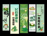 端午节挂布